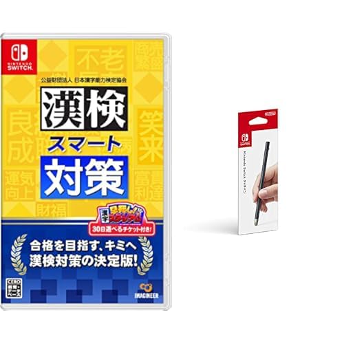 Amazon.co.jp: 漢検スマート対策 -Switch ＆ 【任天堂純正品】Nintendo