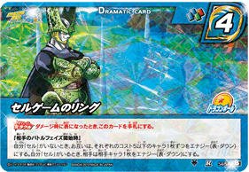Amazon.co.jp: ミラクルバトルカｰドダス ドラゴンボｰル改 DB15 セル
