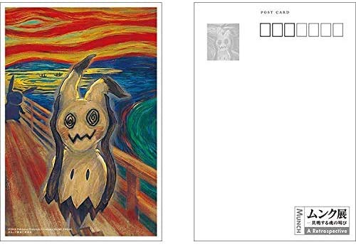 Amazon | ムンク展限定 ポストカードセット(5枚) ピカチュウ イーブイ