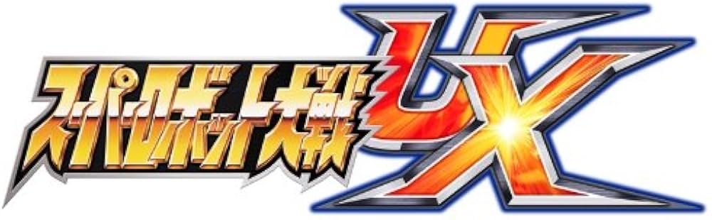 Amazon.co.jp: ニンテンドー3DS LL スーパーロボット大戦UX パック