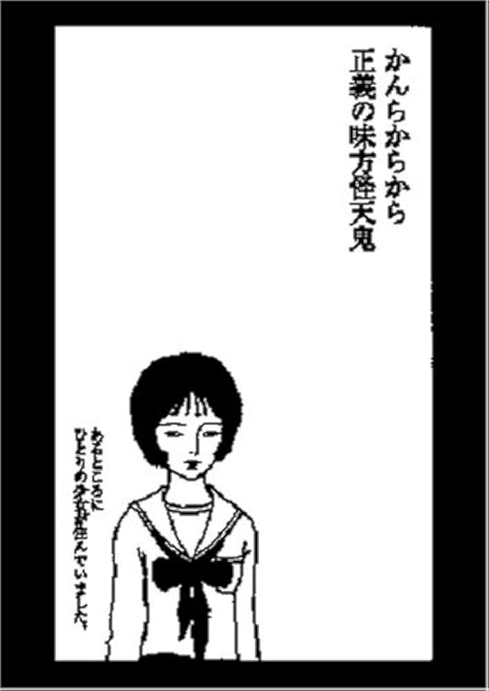 佐伯俊男情念絵巻 | 佐伯 俊男 |本 | 通販 | Amazon