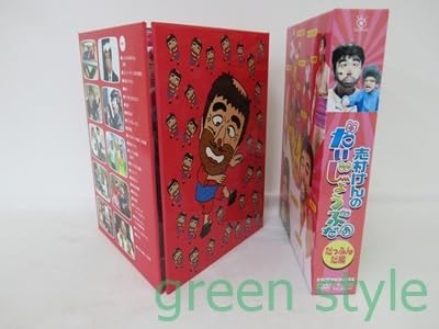 Amazon.co.jp: 志村けんのだいじょうぶだぁ だっふんだ編 2枚組 DVD