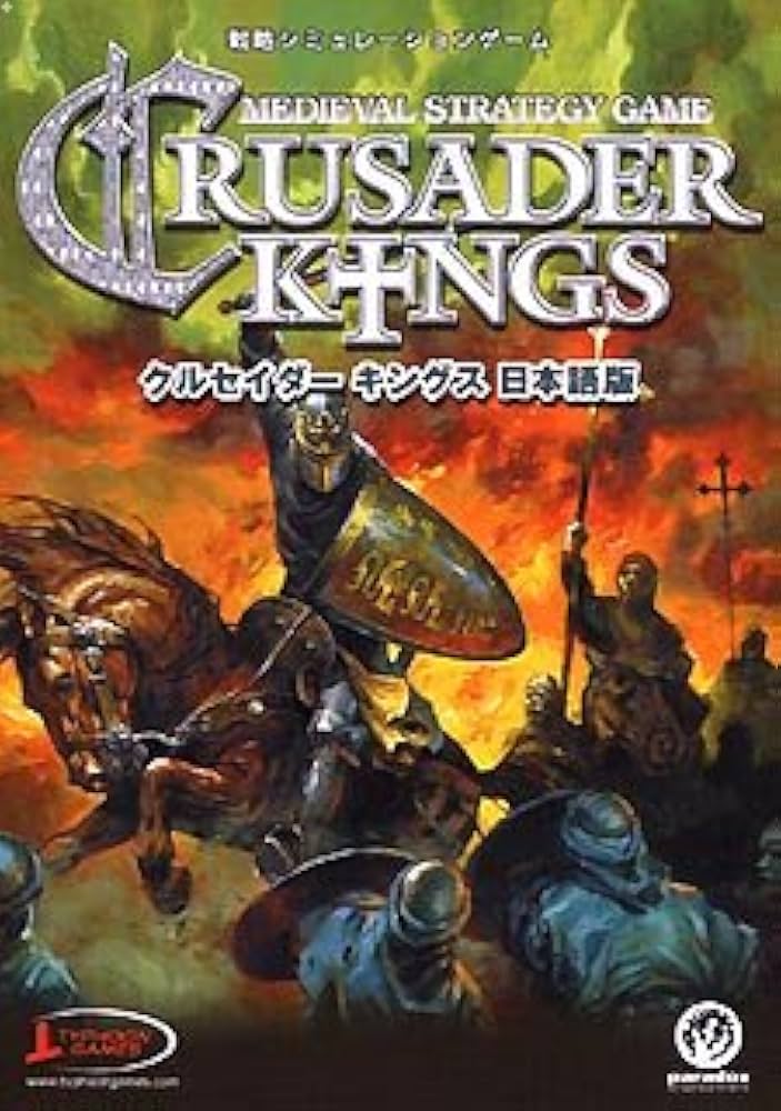 Amazon | クルセイダー キングス 日本語版 | PCゲーム | PCソフト