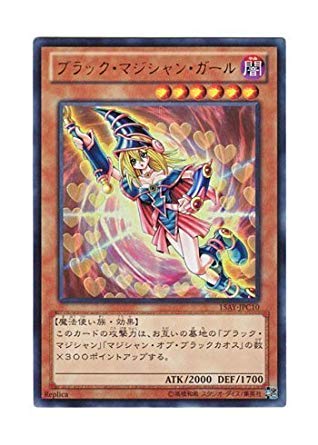Amazon.co.jp: 遊戯王OCG Dark Magician Girl ブラック・マジシャン