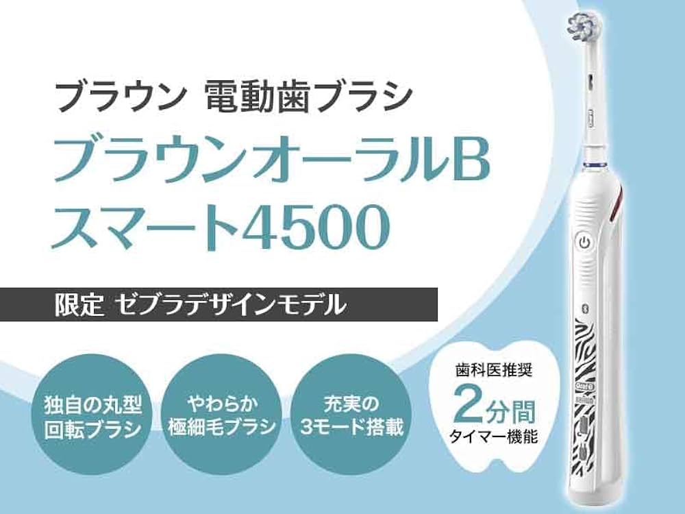 Amazon.co.jp: 【販路限定品】ブラウン オーラルB 電動歯ブラシ