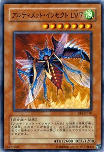 Amazon.co.jp: 【遊戯王カード販売】 アルティメット・インセクト