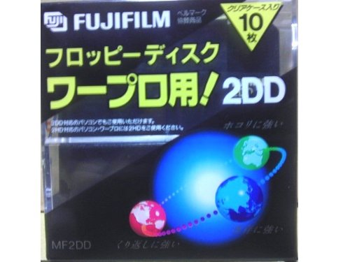 Amazon.co.jp: 富士フイルム ワープロ用 3.5インチ 2DD フロッピー