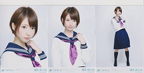 Amazon.co.jp: 乃木坂46 制服のマネキン 会場限定 生写真 3種コンプ