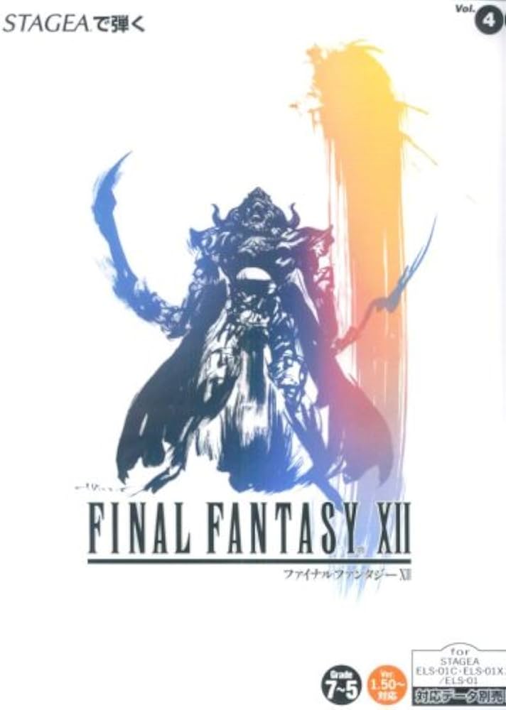 エレクトーン7~5級 STAGEAで弾く(4) ファイナルファンタジー 12