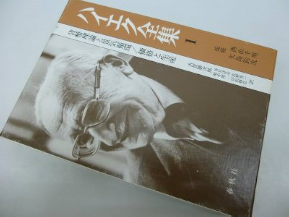 旧版）ハイエク全集1貨幣理論と景気循環 | F.A. ハイエク |本 | 通販