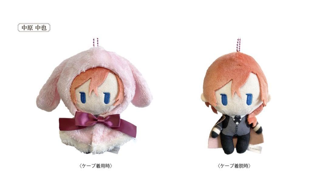 Amazon.co.jp: 文豪ストレイドッグス 中原中也 レトロちっく うさぎ