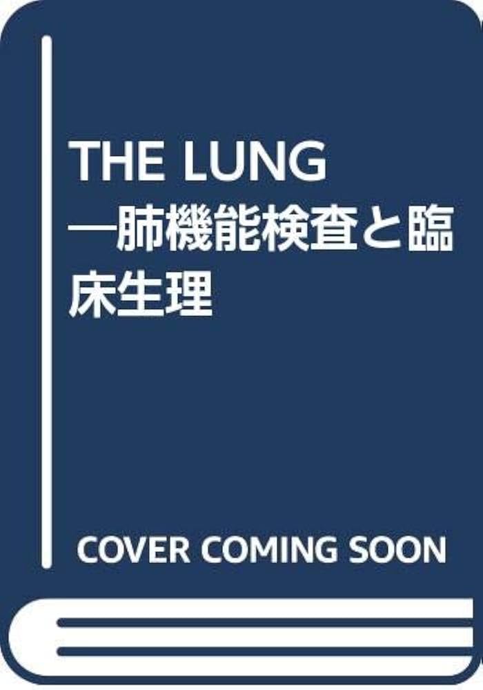 Amazon.co.jp: THE LUNG 原書第3版: 肺機能検査と臨床生理 : Robert E