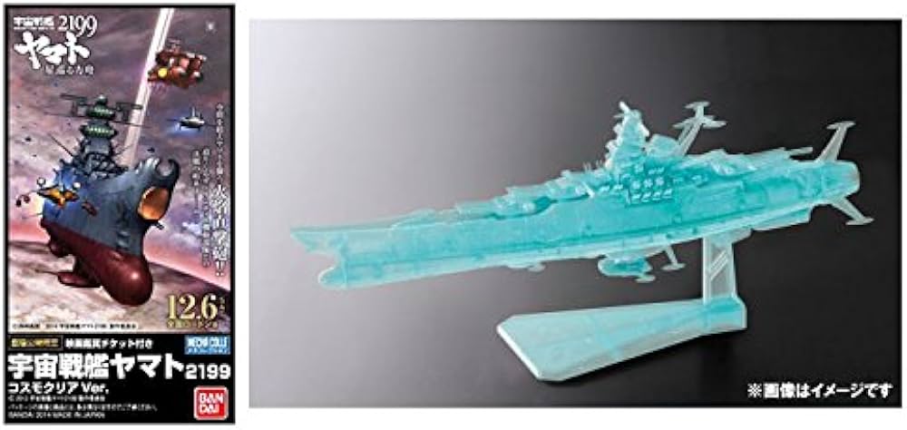 Amazon.co.jp: メカコレヤマト2199コスモクリアVer+色紙3種 : ホビー