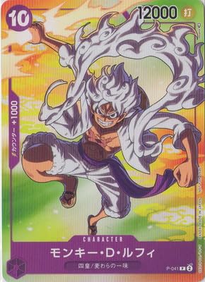 Amazon.co.jp: ONE PIECEカードゲーム P-041 モンキー・D・ルフィ P
