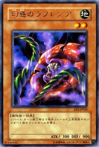 Amazon.co.jp: 遊戯王カード 【 幻惑のラフレシア 】 EE3-JP020-R