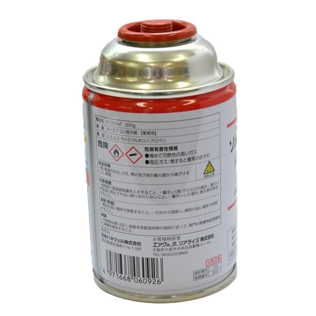 Amazon.co.jp: 【3本セット】カーエアコン用冷媒ガス HFO-1234yf R