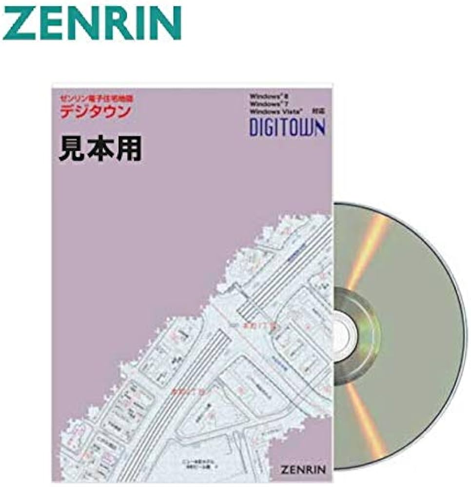 Amazon.co.jp: ゼンリン電子住宅地図 デジタウン 埼玉県 さいたま市