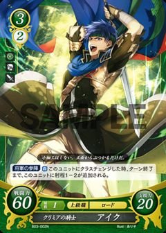 Amazon.co.jp: ファイアーエムブレム サイファ/希望への雙剣【N】B03