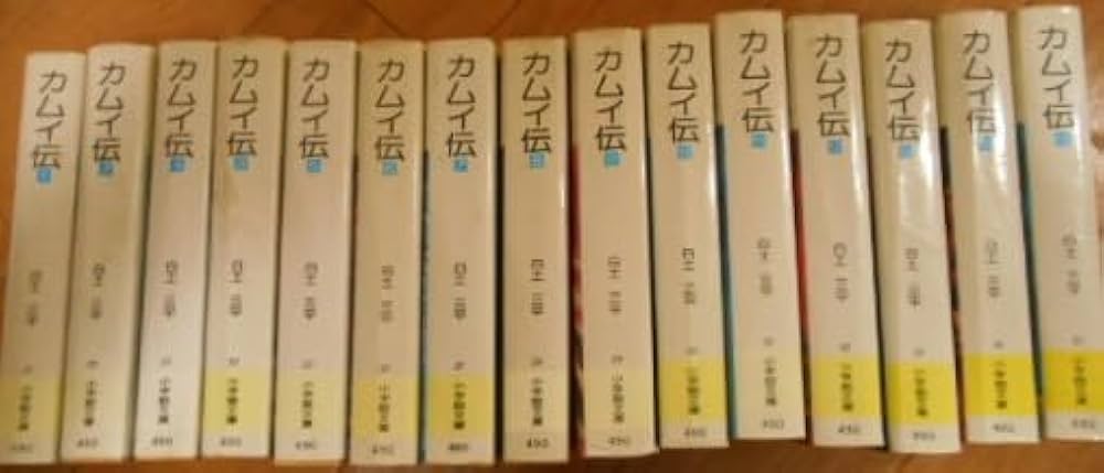 Amazon.co.jp: 白土三平 カムイ伝 旧装版 全15巻 講談社漫画文庫 全巻