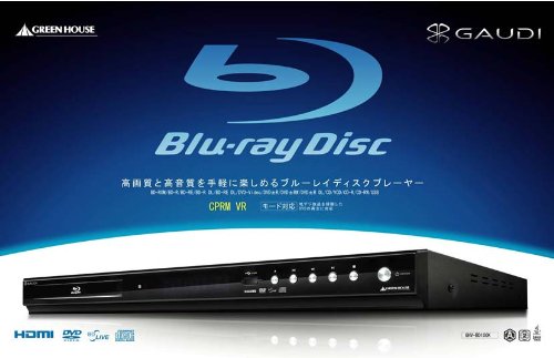 Amazon | GREEN HOUSE ブルーレイディスクプレーヤー ブラック GHV