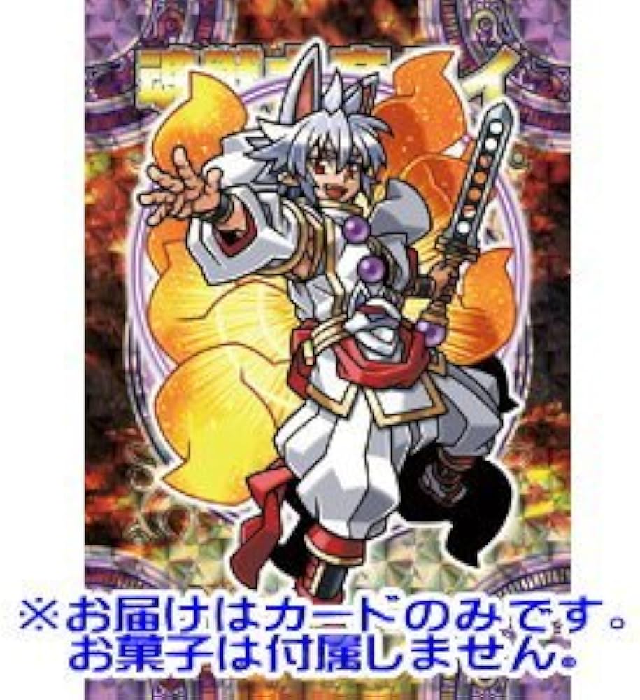 Amazon.co.jp: 神羅万象チョコ 天地神明の章第2弾 ［032.魂獣大帝サイ