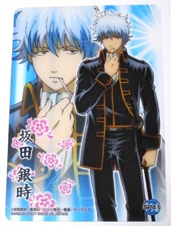 Amazon.co.jp: 銀魂 クリアコレクション ZZ 坂田銀時 SP41 真選組隊服