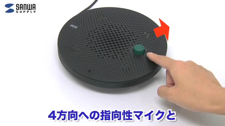 Amazon.co.jp: サンワサプライ WEB会議高性能スピーカーフォン 単一