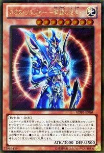 Amazon.co.jp: 【 遊戯王 カード 】 《 カオス・ソルジャー －開闢の