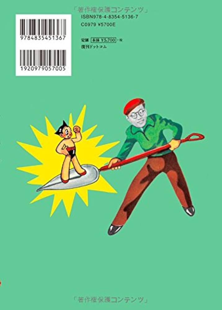 Amazon.com: 長編冒険漫画 鉄腕アトム [1956-57・復刻版] 1