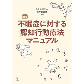 Amazon.co.jp: 臨床心理学 - 医療関連科学・テクノロジー: 本