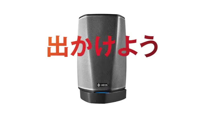 Amazon.co.jp: Denon HEOS 1 ポータブルネットワークスピーカー Wi-Fi
