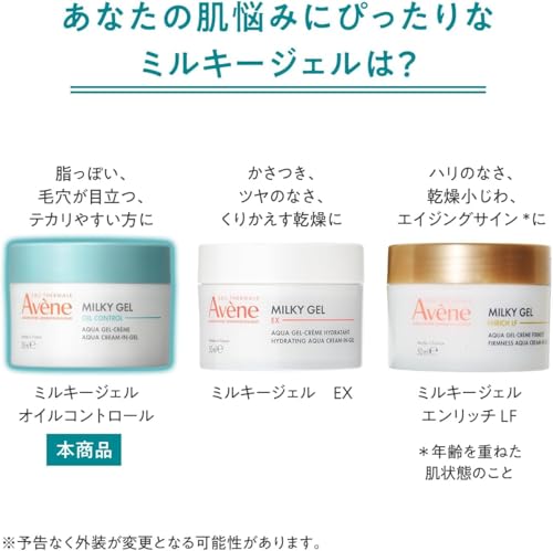 Amazon.co.jp: アベンヌ: ミルキージェル