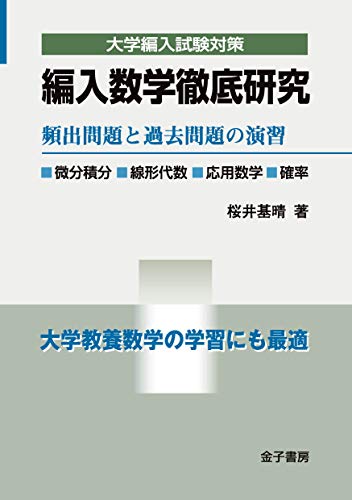 東京農工大学工学部 編入体験記 （浪人） - スズメ目ネコ科霊長類の記録