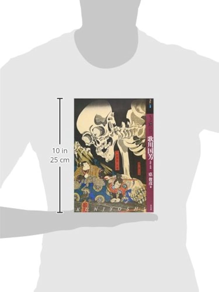 もっと知りたい歌川国芳 生涯と作品 (アート・ビギナーズ