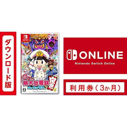 Amazon.co.jp: 桃太郎電鉄 ~昭和 平成 令和も定番! ~|オンラインコード