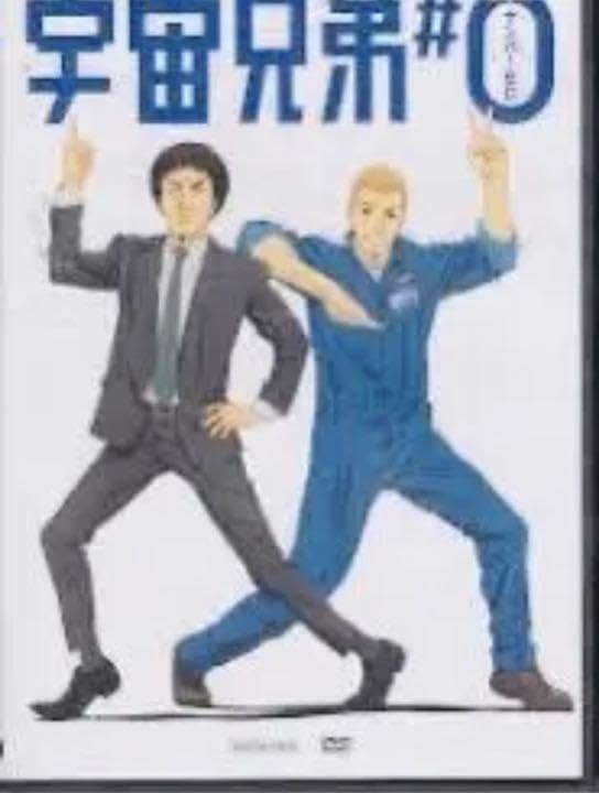 Amazon.co.jp: 宇宙兄弟 DVD全巻完結セット : パソコン・周辺機器