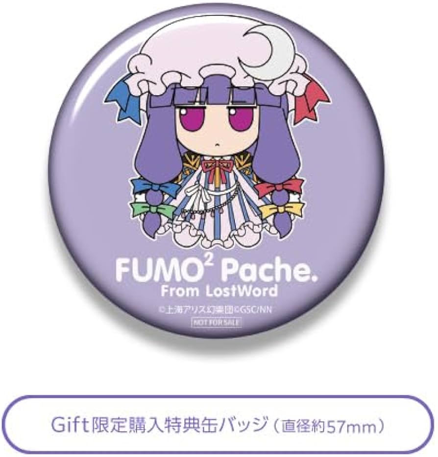 Amazon.co.jp: パチュリー ノーレッジ ぬいぐるみ 東方 ぬいぐるみ