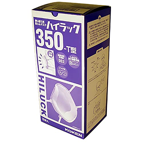 Amazon | 興研 ハイラック350T 10枚入 | 使い捨てカップ型防塵マスク