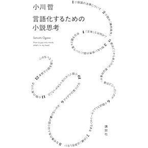 Amazon.co.jp: 文学理論 - 評論・文学研究: 本