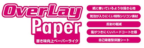 Amazon.co.jp: 紙のような書き味 XP-PEN Artist 22 セカンド 用 日本製