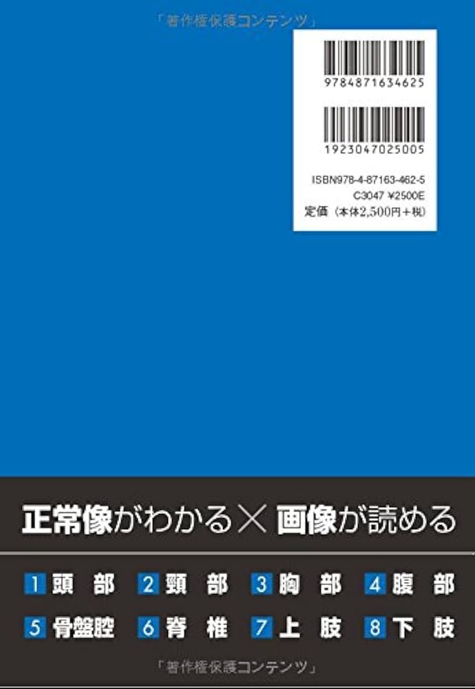 画像解剖コンパクトナビー医学生・研修医必携 (コンパクトナビシリーズ