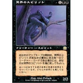 Amazon.co.jp: マジックザギャザリング MTG 黒 日本語版 冥界の