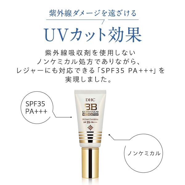 Amazon.co.jp: DHC(ディー・エイチ・シー) DHC 薬用 BBクリーム GE 02