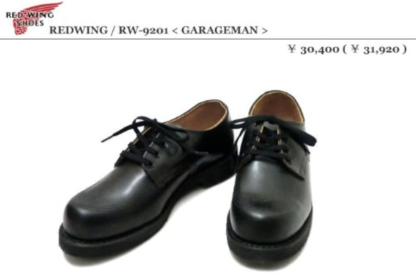Amazon | [レッドウィング] REDWING #9201 ガレージマン ブラックシャ