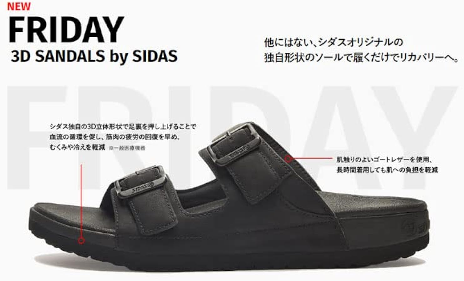 Amazon | [シダス] 3D SANDAL FRIDAY（フライデー） Black25(40/41