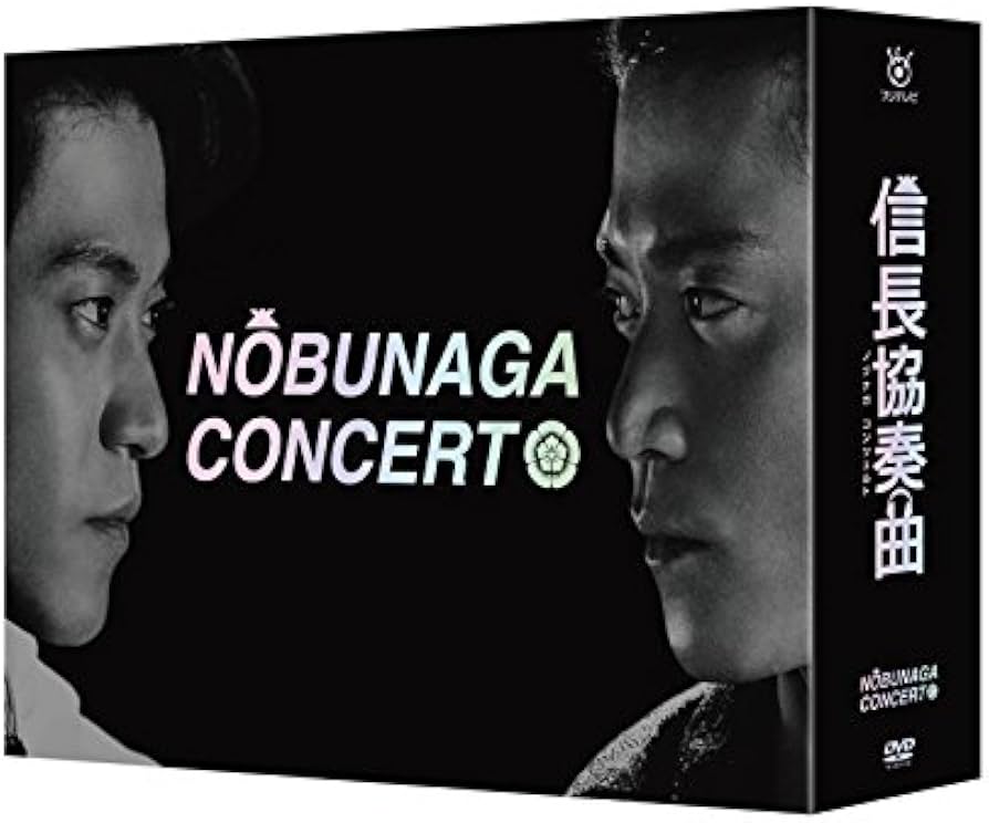 Amazon.co.jp: 信長協奏曲 DVD-BOX : 小栗旬, 柴咲コウ, 向井理