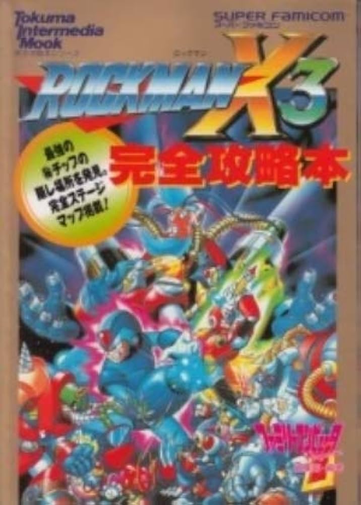 ロックマンX3 攻略本 Amazon.co.jp: ロックマンX3 (スーパーファミコン