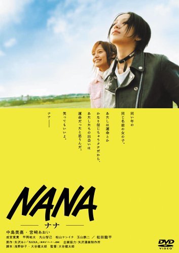 Amazon.co.jp: NANA -ナナ- スペシャル・エディション : 中島美嘉