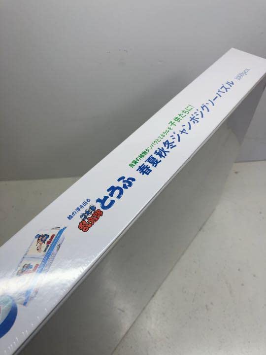 Amazon | 絶版 忍たま乱太郎 春夏秋冬の段 ジグソーパズル 1000ピース