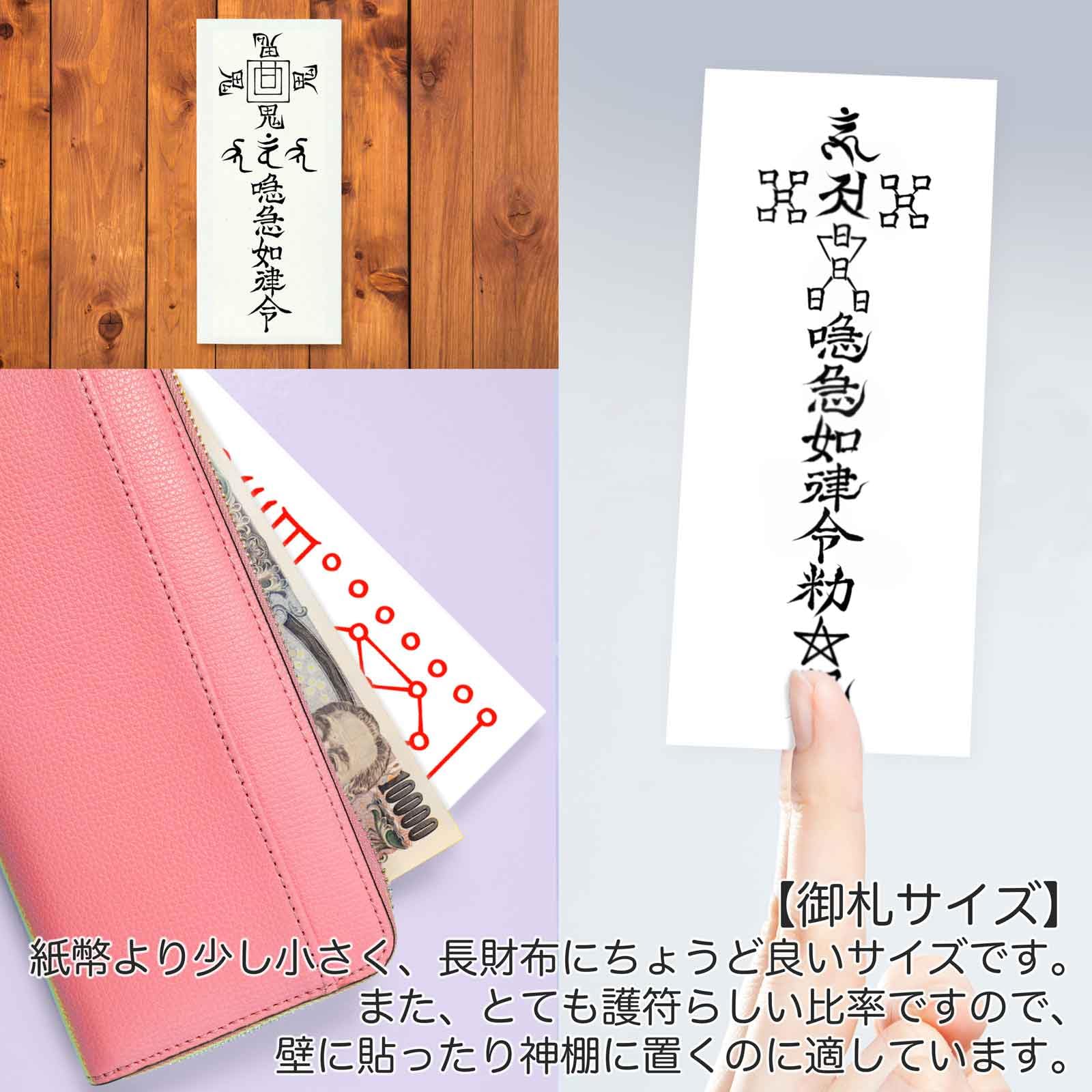 Amazon.co.jp: 【恋愛成就の尊星護符】 好きな人と相思相愛になり恋が